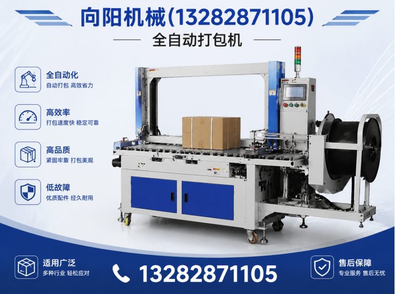 马鞍山向阳机械展示图