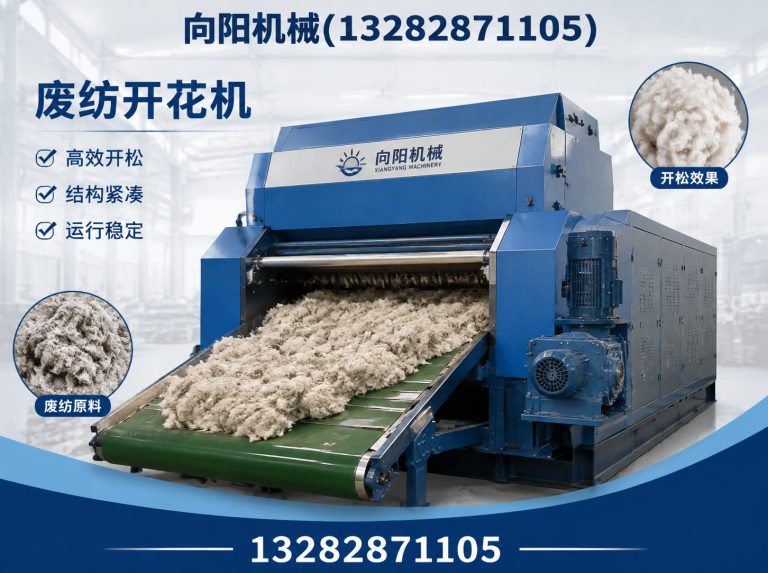 马鞍山再生纤维加工设备展示图